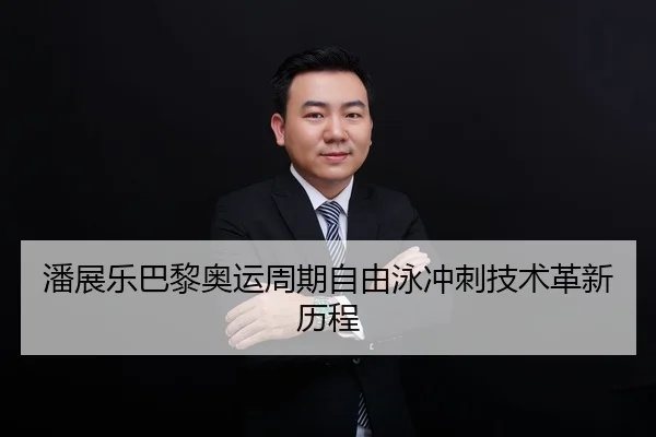 pan-zhan-le-ba-li-ao-yun-zhou-qi-zi-you-yong-chong-ci-ji-shu-ge-xin-li-cheng-2-362.jpg