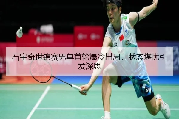 shi-yu-qi-shi-jin-sai-nan-dan-shou-lun-bao-leng-chu-ju-zhuang-tai-kan-you-yin-fa-shen-si-3-193.jpg