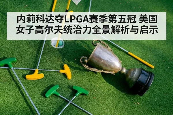 golf championship trophy