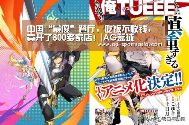 AG足球