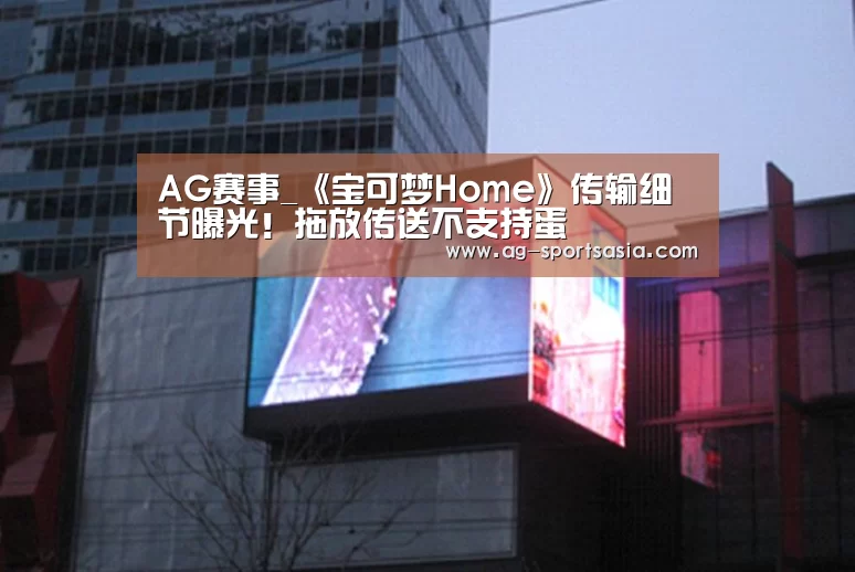 AG赛事