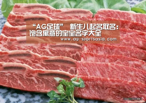 AG足球