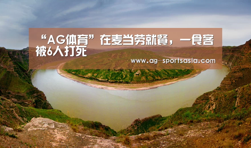 AG赛事