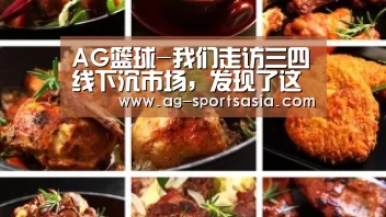 AG足球